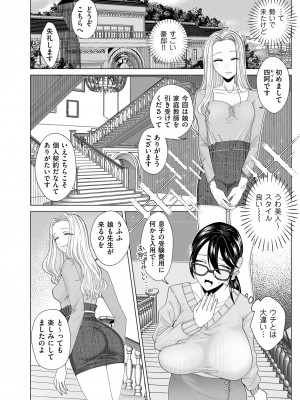 COMIC クリベロン DUMA 2024年1月号 Vol.56_194
