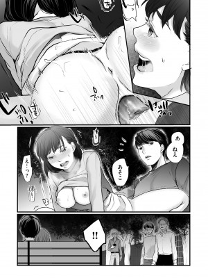 COMIC クリベロン DUMA 2024年1月号 Vol.56_133