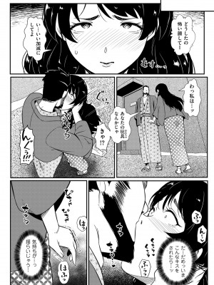COMIC クリベロン DUMA 2024年1月号 Vol.56_106
