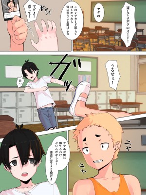 COMIC クリベロン DUMA 2024年1月号 Vol.56_221