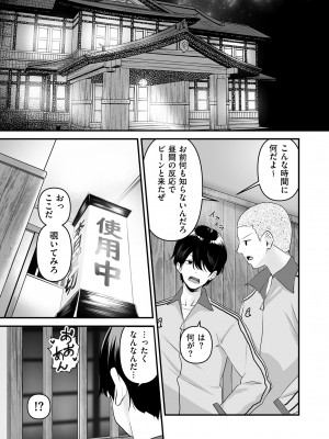 COMIC クリベロン DUMA 2024年1月号 Vol.56_171