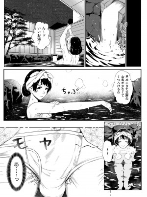 COMIC クリベロン DUMA 2024年1月号 Vol.56_093