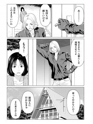 COMIC クリベロン DUMA 2024年1月号 Vol.56_075