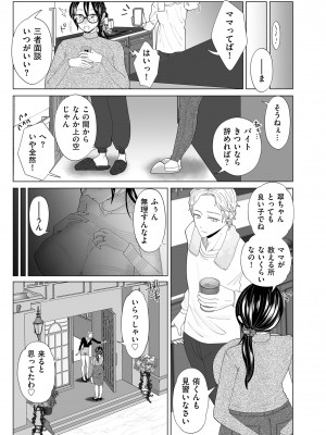 COMIC クリベロン DUMA 2024年1月号 Vol.56_207