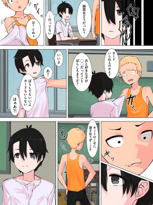 COMIC クリベロン DUMA 2024年1月号 Vol.56_239