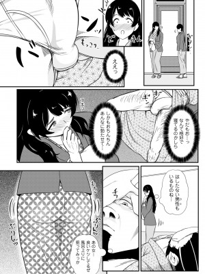 COMIC クリベロン DUMA 2024年1月号 Vol.56_092