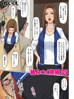 COMIC クリベロン DUMA 2024年1月号 Vol.56_003