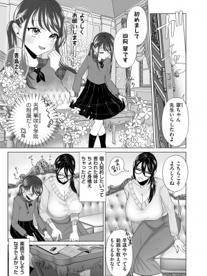 COMIC クリベロン DUMA 2024年1月号 Vol.56_195