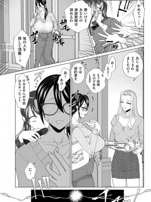COMIC クリベロン DUMA 2024年1月号 Vol.56_198