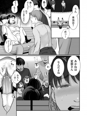 COMIC クリベロン DUMA 2024年1月号 Vol.56_135