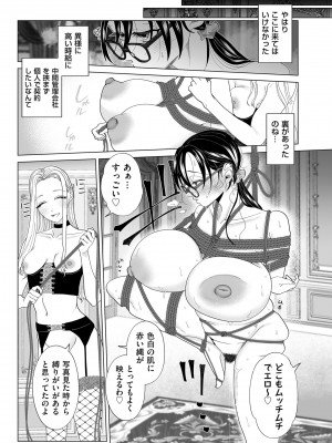 COMIC クリベロン DUMA 2024年1月号 Vol.56_199