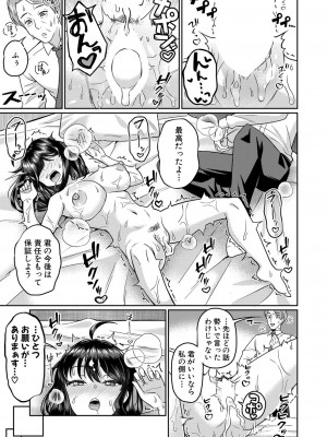 COMIC 真激 2024年2月号 [DL版]_354