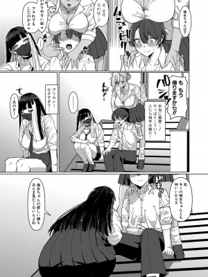 COMIC 真激 2024年2月号 [DL版]_296