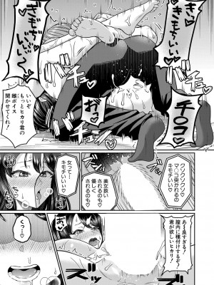COMIC 真激 2024年2月号 [DL版]_352