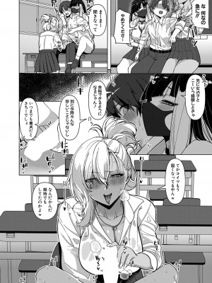 COMIC 真激 2024年2月号 [DL版]_301