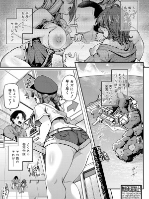 COMIC 真激 2024年2月号 [DL版]_156