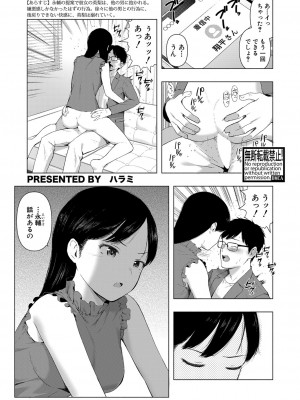 COMIC 真激 2024年2月号 [DL版]_358