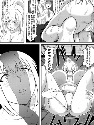 COMIC 真激 2024年2月号 [DL版]_429