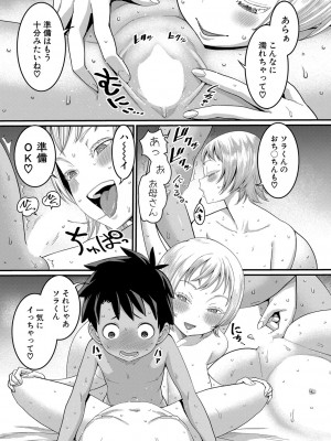 COMIC 真激 2024年2月号 [DL版]_078