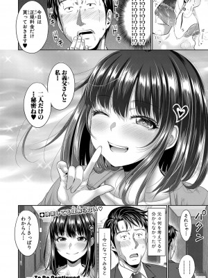 COMIC 真激 2024年2月号 [DL版]_153