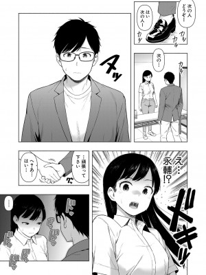 COMIC 真激 2024年2月号 [DL版]_379