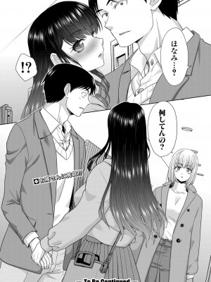 COMIC 真激 2024年2月号 [DL版]_117