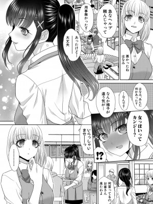 COMIC 真激 2024年2月号 [DL版]_114