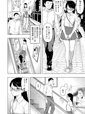 COMIC 真激 2024年2月号 [DL版]_371