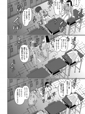 COMIC 真激 2024年2月号 [DL版]_323