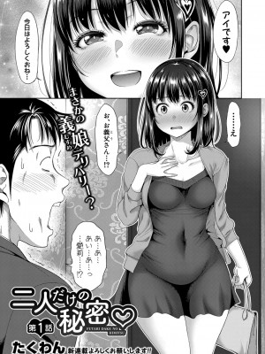 COMIC 真激 2024年2月号 [DL版]_124