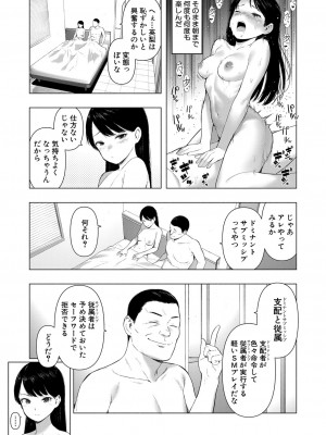 COMIC 真激 2024年2月号 [DL版]_362
