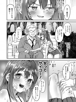 COMIC 真激 2024年2月号 [DL版]_449