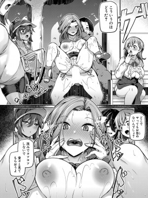 COMIC 真激 2024年2月号 [DL版]_181