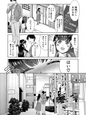 COMIC 真激 2024年2月号 [DL版]_115