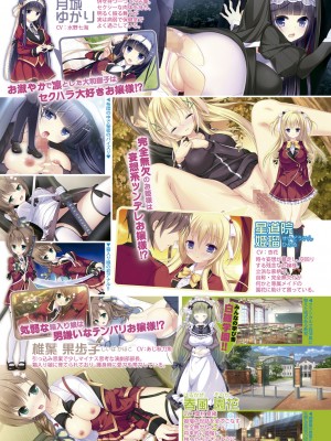 COMIC 真激 2024年2月号 [DL版]_006