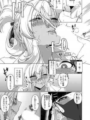 COMIC 真激 2024年2月号 [DL版]_304