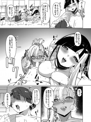 COMIC 真激 2024年2月号 [DL版]_322