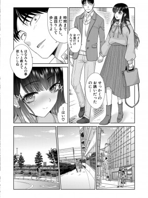 COMIC 真激 2024年2月号 [DL版]_101