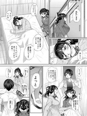 COMIC 真激 2024年2月号 [DL版]_033