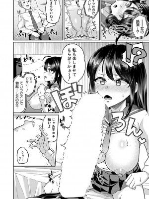 COMIC 真激 2024年2月号 [DL版]_337