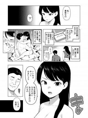 COMIC 真激 2024年2月号 [DL版]_363
