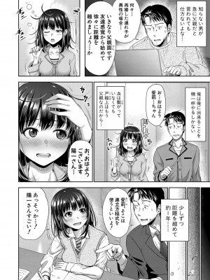 COMIC 真激 2024年2月号 [DL版]_121