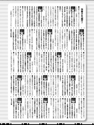 COMIC 真激 2024年2月号 [DL版]_495