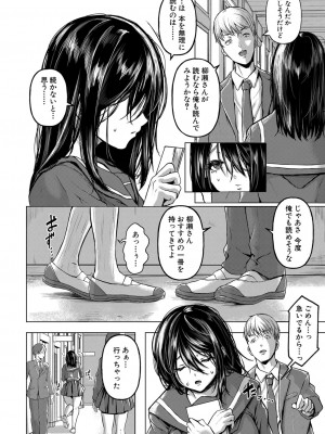 COMIC 真激 2024年2月号 [DL版]_227