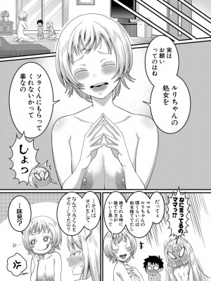 COMIC 真激 2024年2月号 [DL版]_074