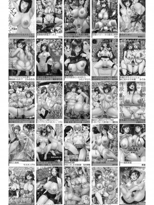 COMIC 真激 2024年2月号 [DL版]_507