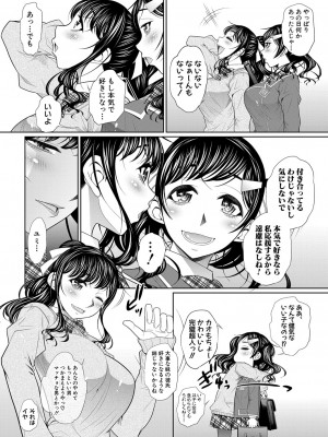 COMIC 真激 2024年2月号 [DL版]_031