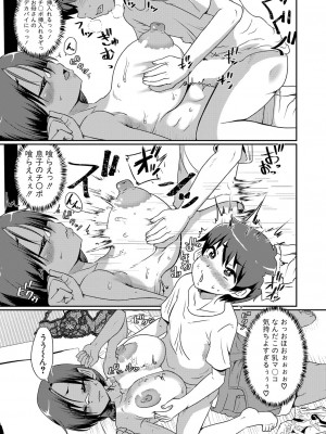 COMIC 真激 2024年2月号 [DL版]_474