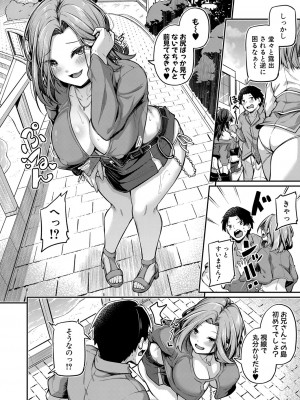 COMIC 真激 2024年2月号 [DL版]_163