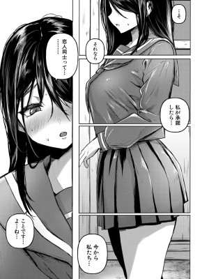 COMIC 真激 2024年2月号 [DL版]_234